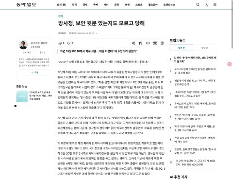 Thumbnail for 방사청, 보안 뒷문 있는지도 모르고 당해
