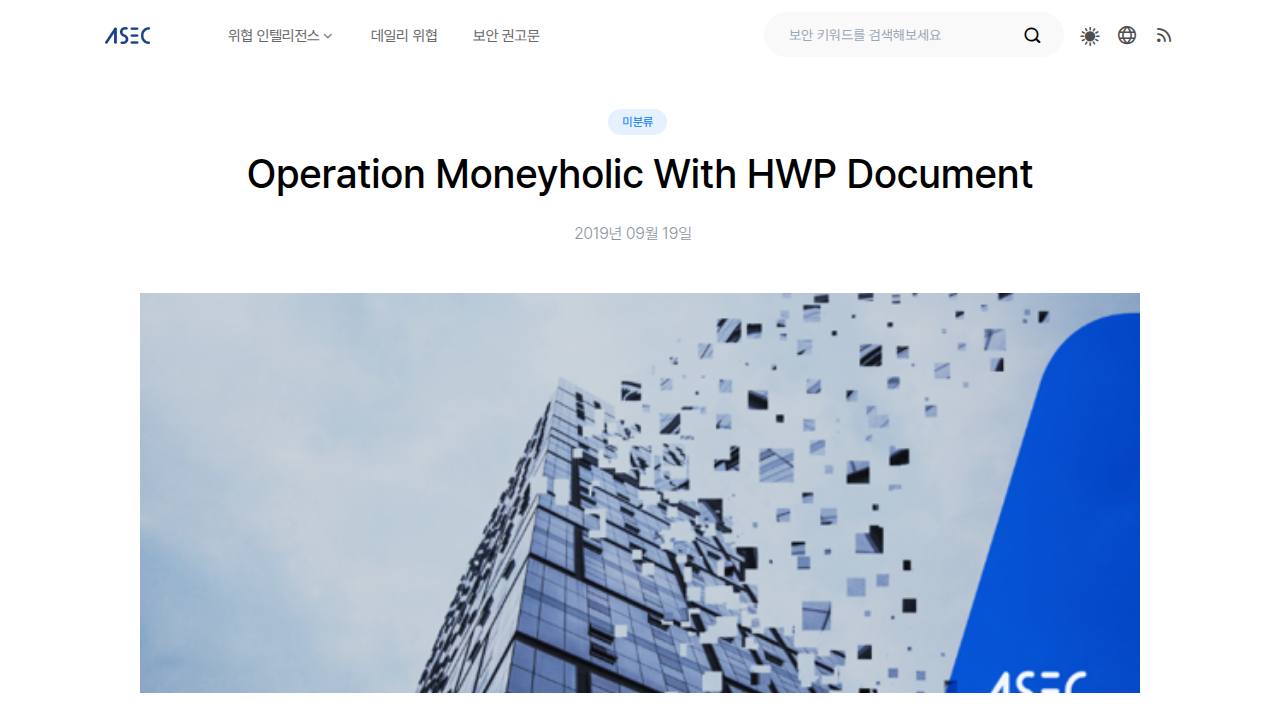 Thumbnail for Operation Moneyholic with HWP Document