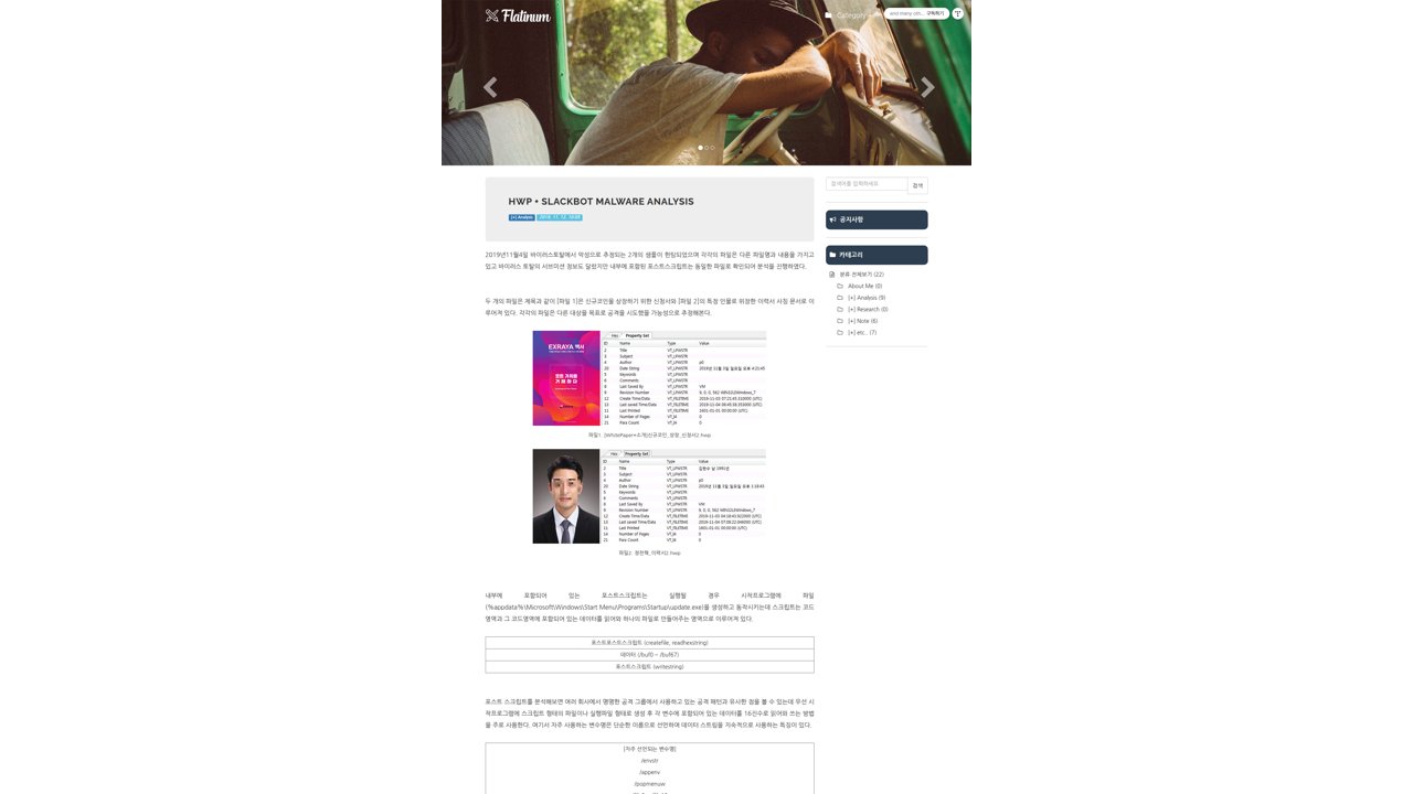 Thumbnail for HWP + SlackBot Malware Analysis