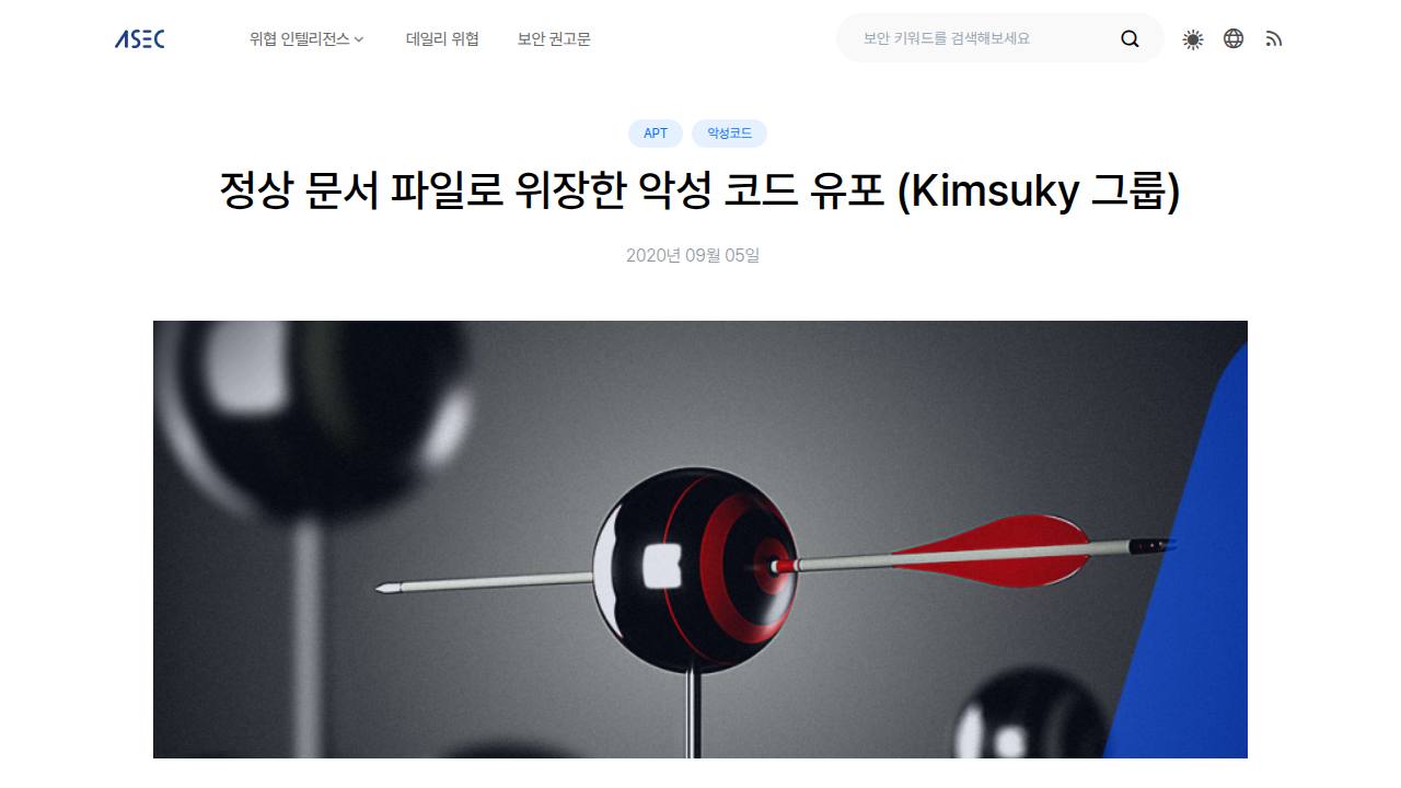 Thumbnail for 정상 문서 파일로 위장한 악성 코드 유포 (Kimsuky 그룹)