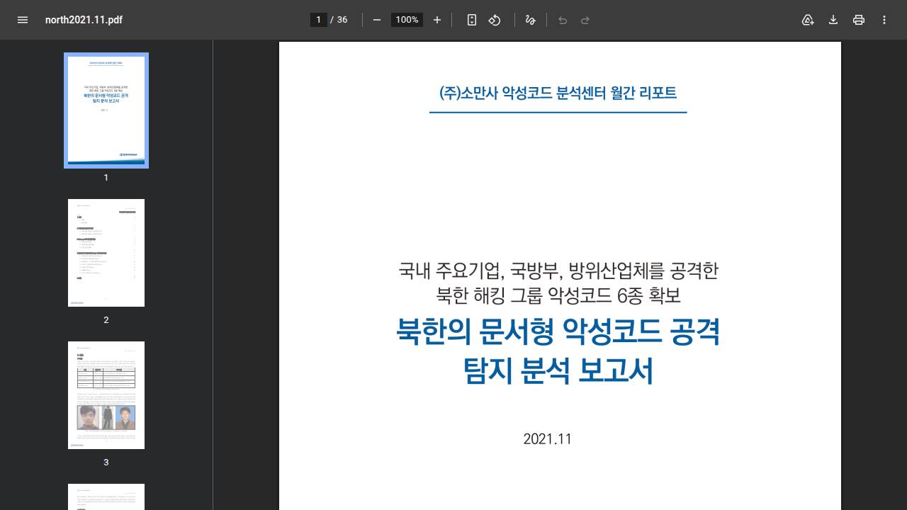 Thumbnail for 북한 해킹 그룹의 문서형 악성코드 공격 사례 분석