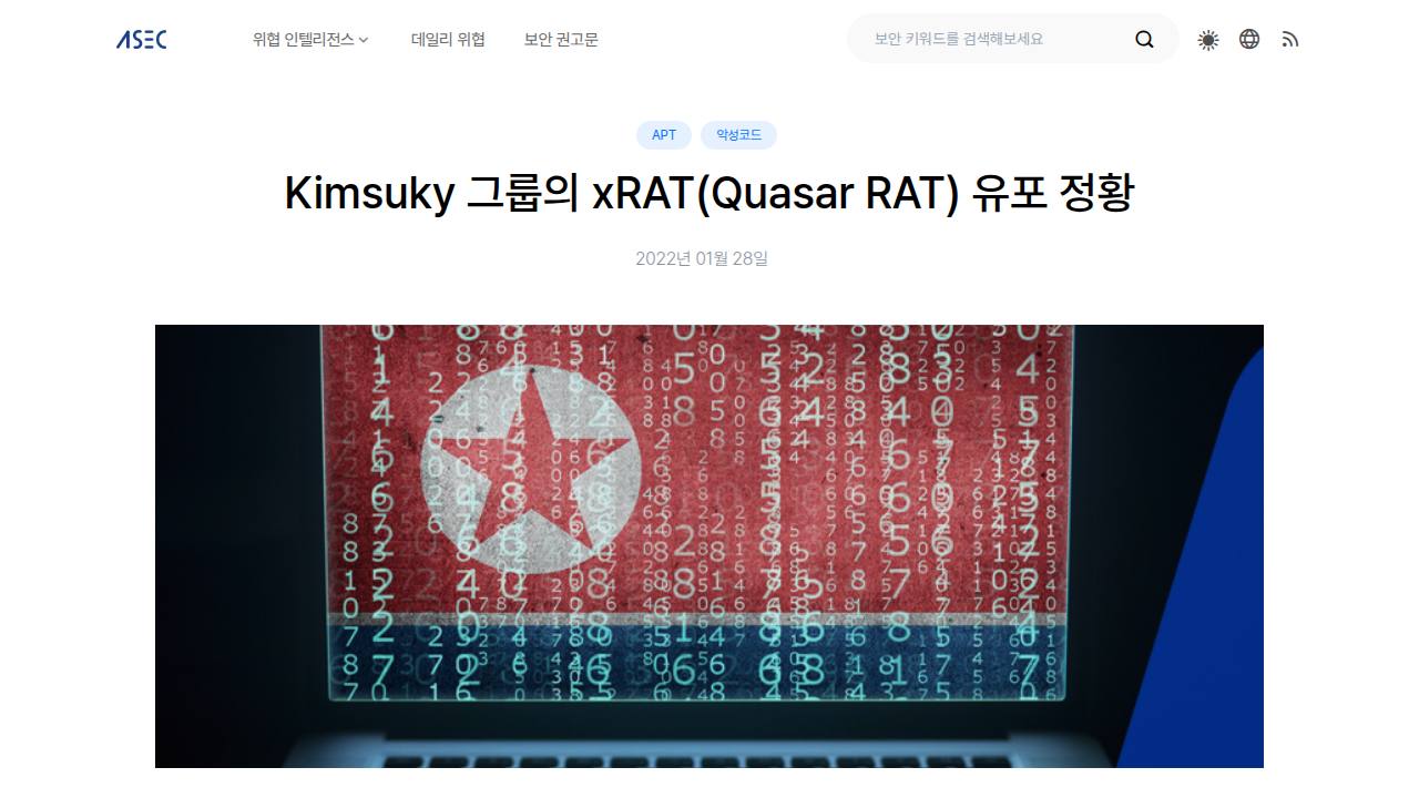 Thumbnail for Kimsuky 그룹의 xRAT(Quasar RAT) 유포 정황