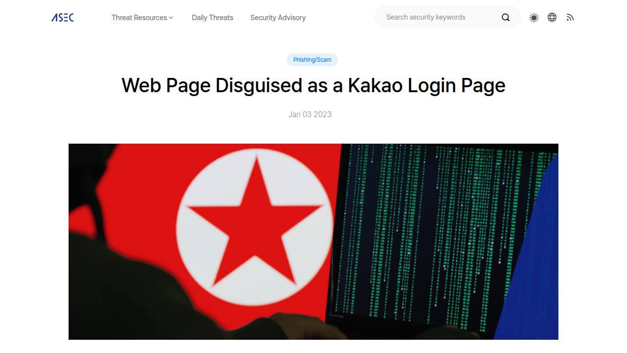 Thumbnail for Web Page Disguised as a Kakao Login Page