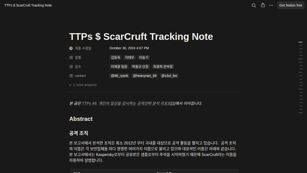 Thumbnail for TTPs $ ScarCruft Tracking Note