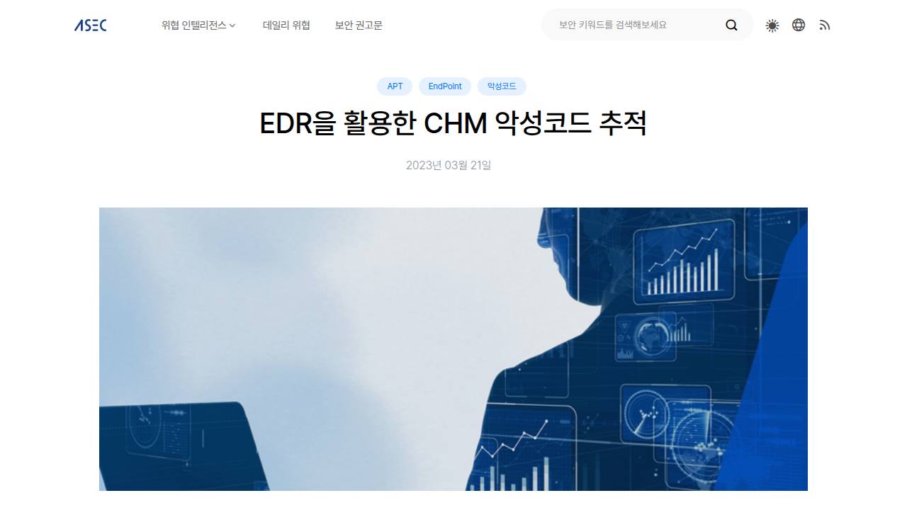 Thumbnail for EDR을 활용한 CHM 악성코드 추적