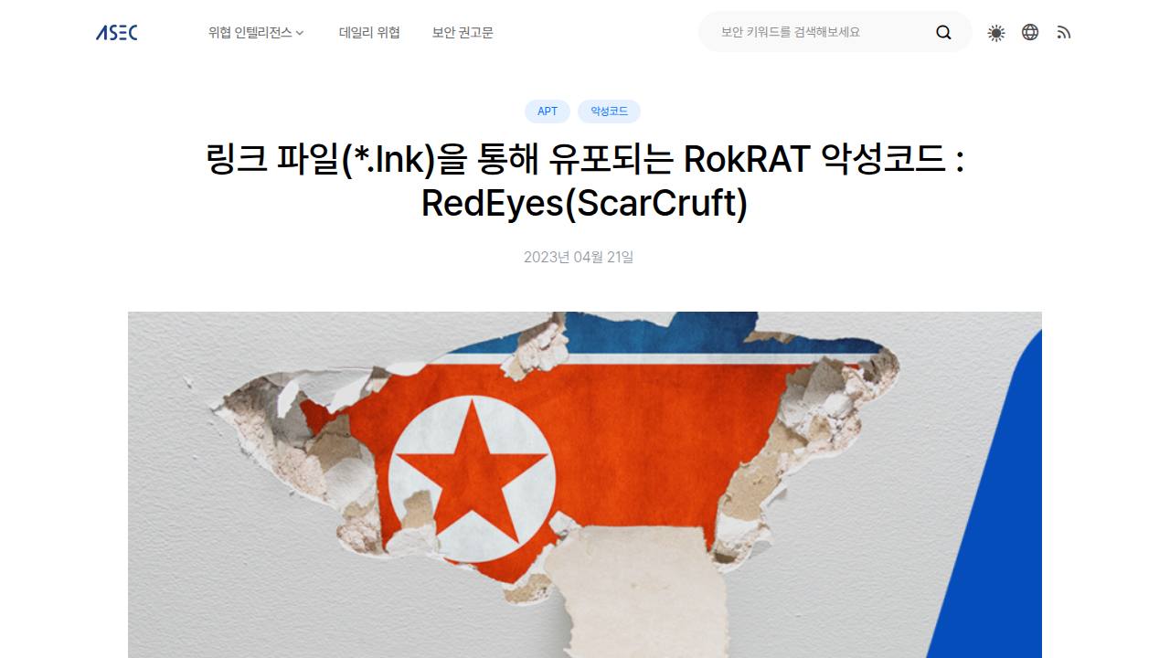 Thumbnail for 링크 파일(*.lnk)을 통해 유포되는 RokRAT 악성코드 : RedEyes(ScarCruft)