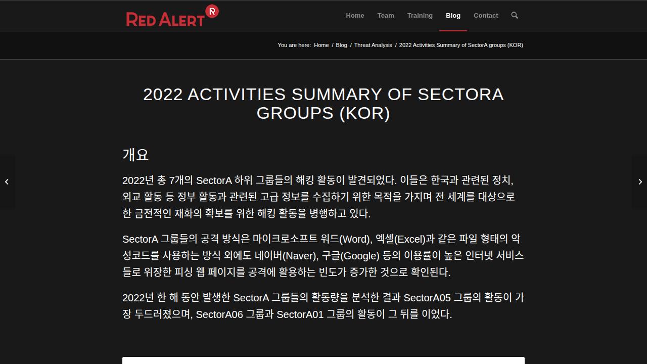 Thumbnail for 2022 Activities Summary of SectorA groups (KOR)