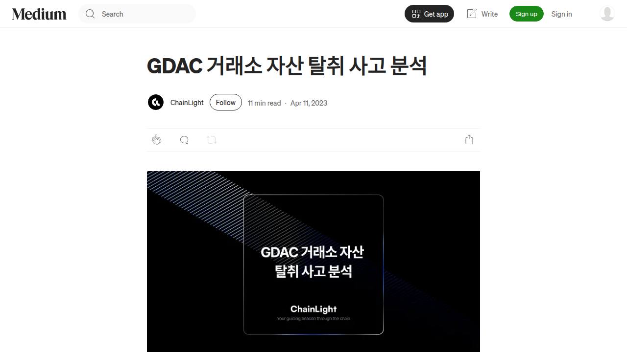 Thumbnail for GDAC 거래소 자산 탈취 사고