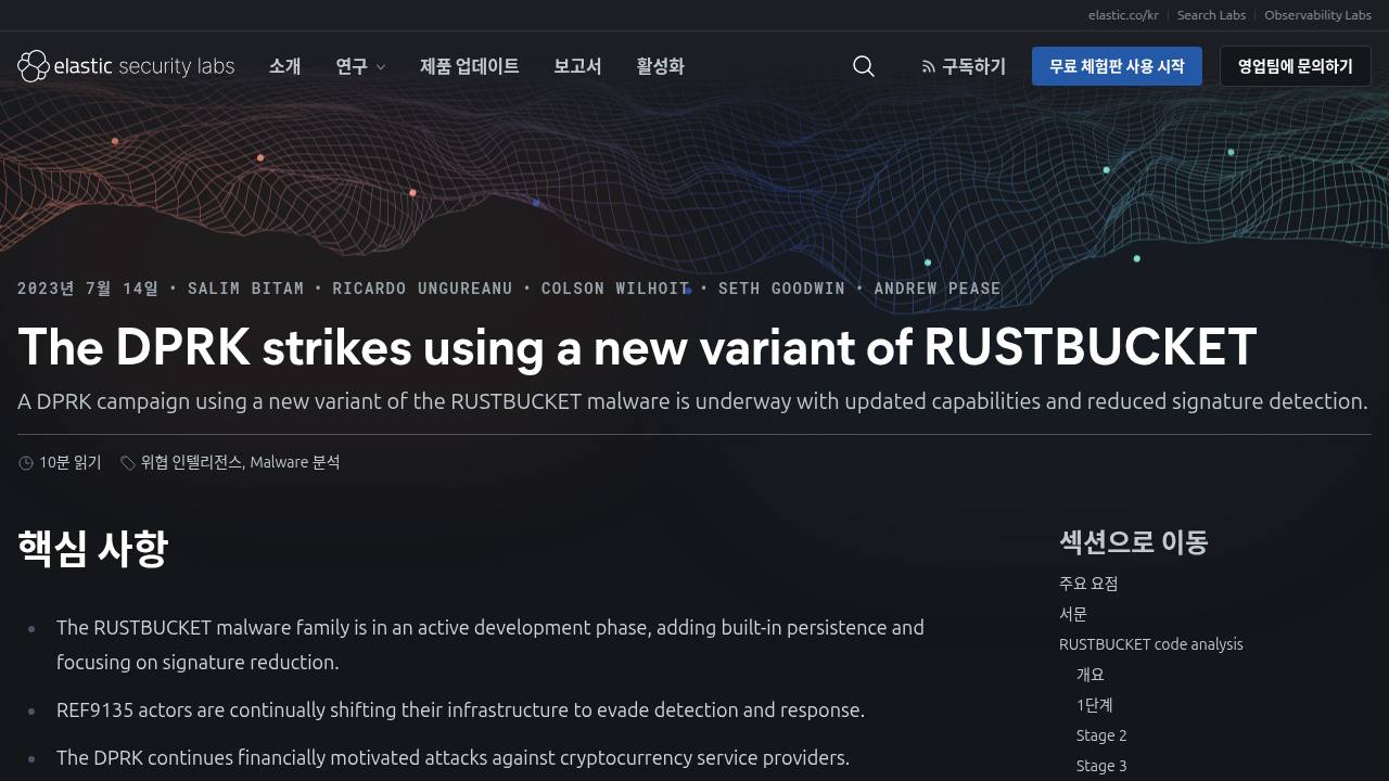 Thumbnail for The DPRK strikes using a new variant of RUSTBUCKET