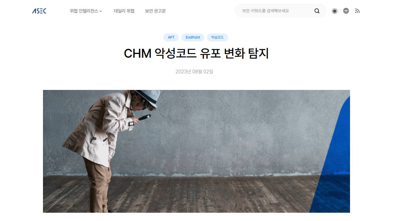 Thumbnail for CHM 악성코드 유포 변화 탐지