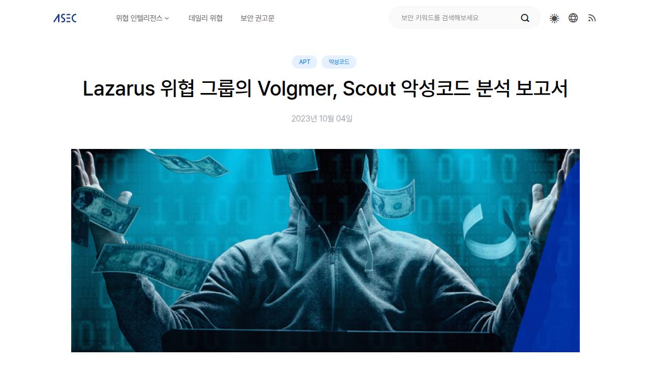 Thumbnail for Lazarus 위협 그룹의 Volgmer, Scout 악성코드 분석 보고서
