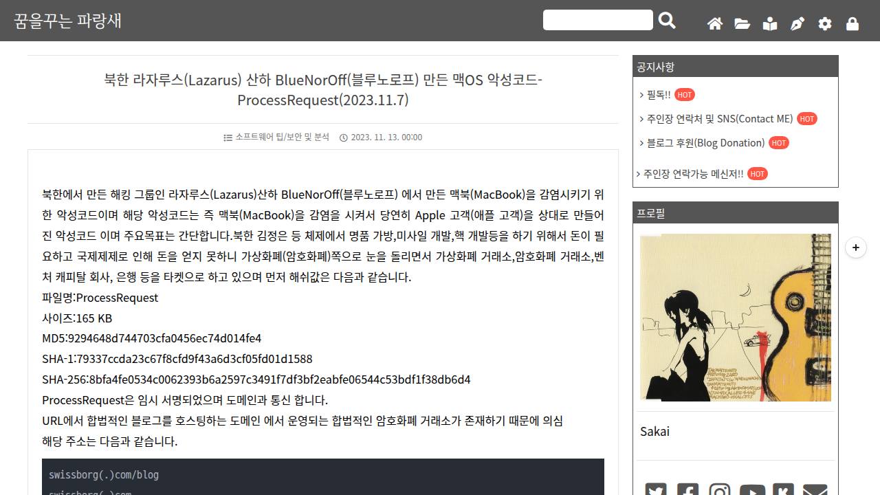 Thumbnail for 북한 라자루스(Lazarus) 산하 BlueNorOff(블루노로프) 만든 맥OS 악성코드-ProcessRequest(2023.11.7)