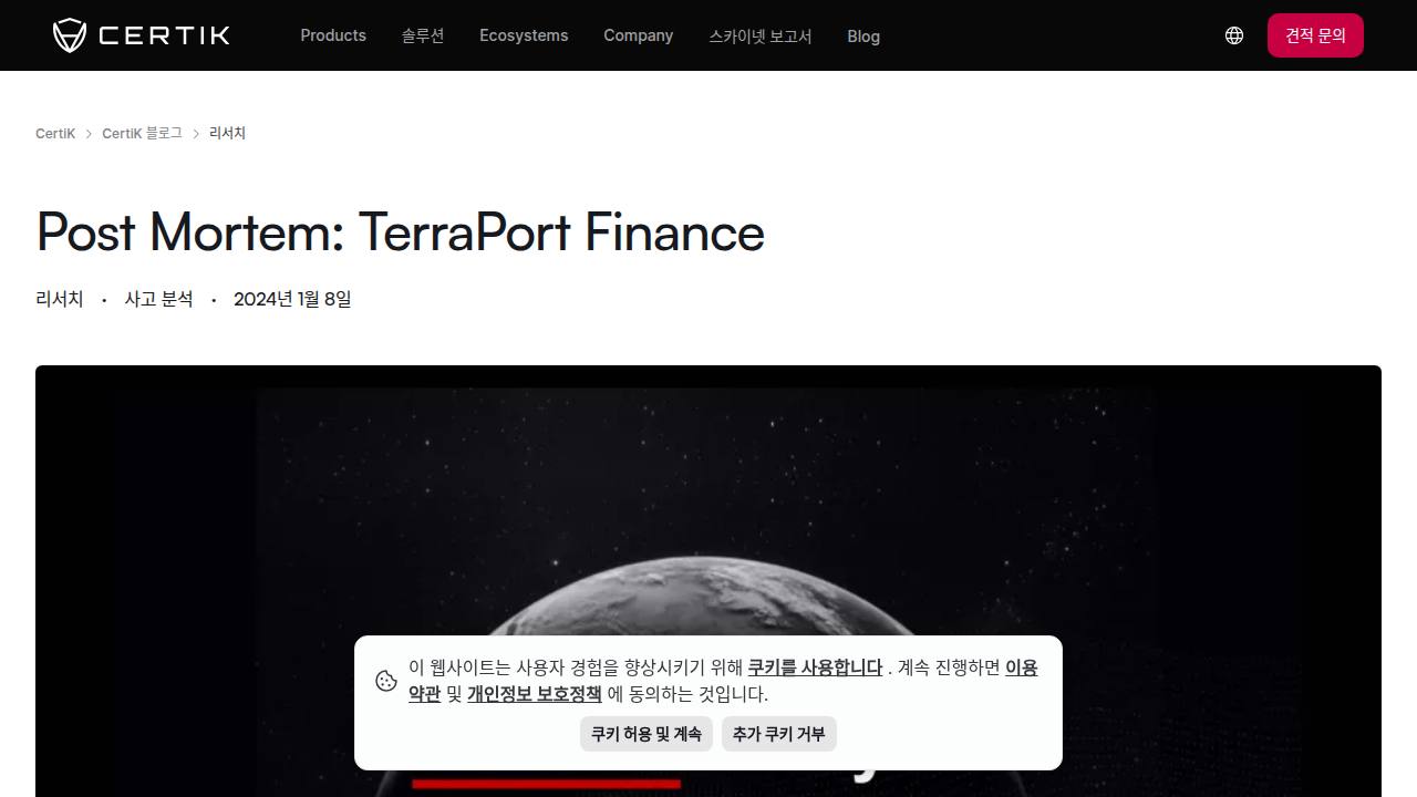 Thumbnail for Post Mortem: TerraPort Finance
