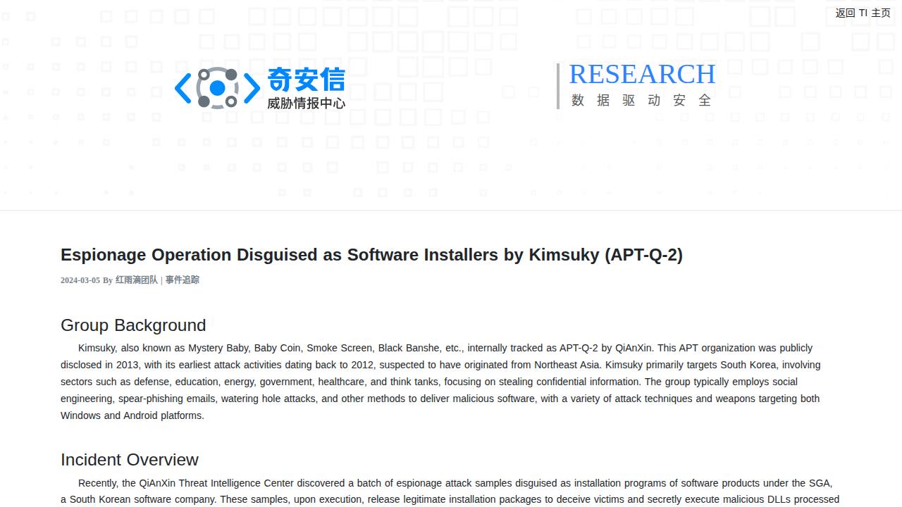 Thumbnail for Espionage Operation Disguised as Software Installers by Kimsuky (APT-Q-2)