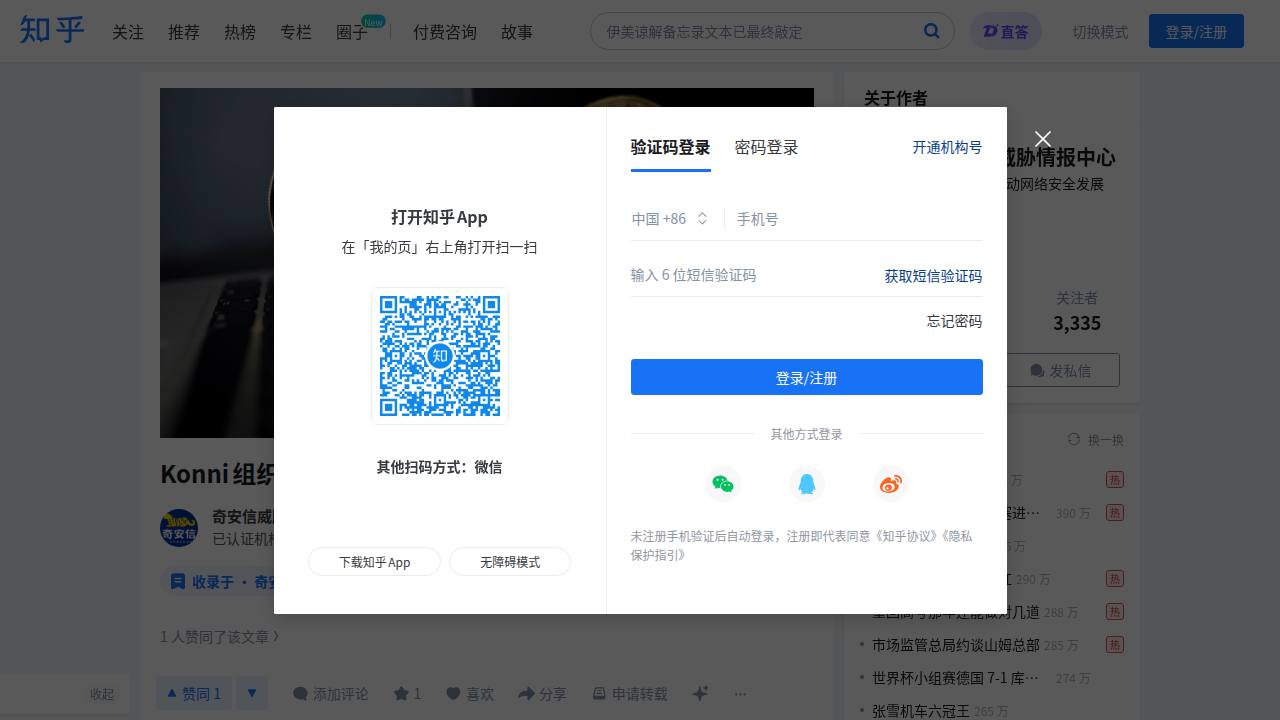 Thumbnail for Konni组织针对虚拟货币行业投递AutoIt恶意软件
