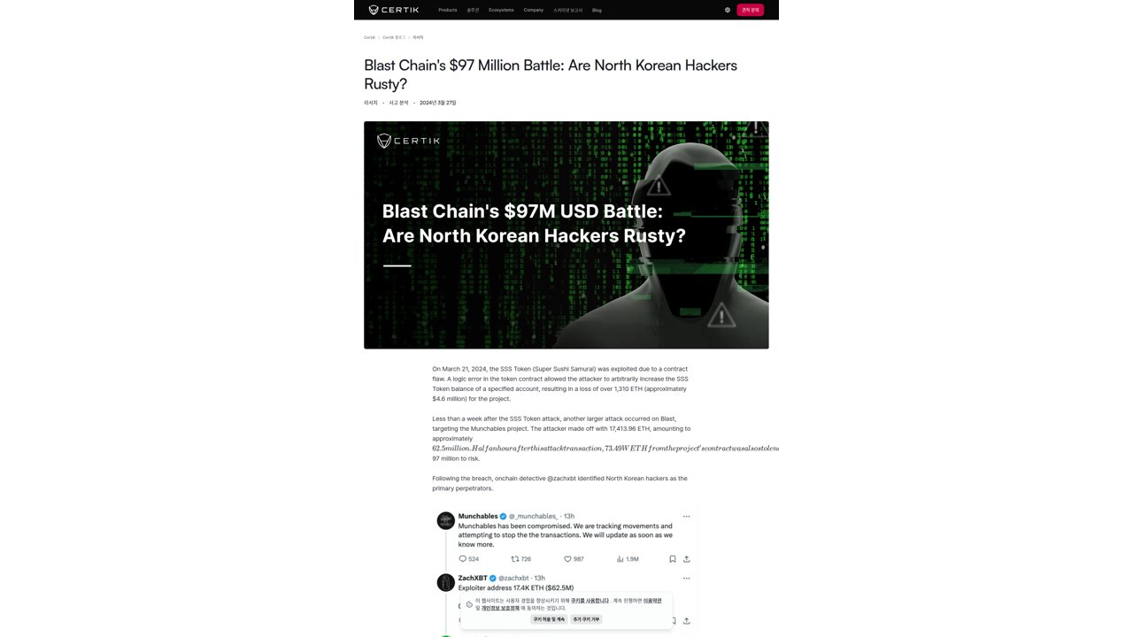 Thumbnail for Blast Chain's $97 Million Battle: Are North Korean Hackers Rusty?