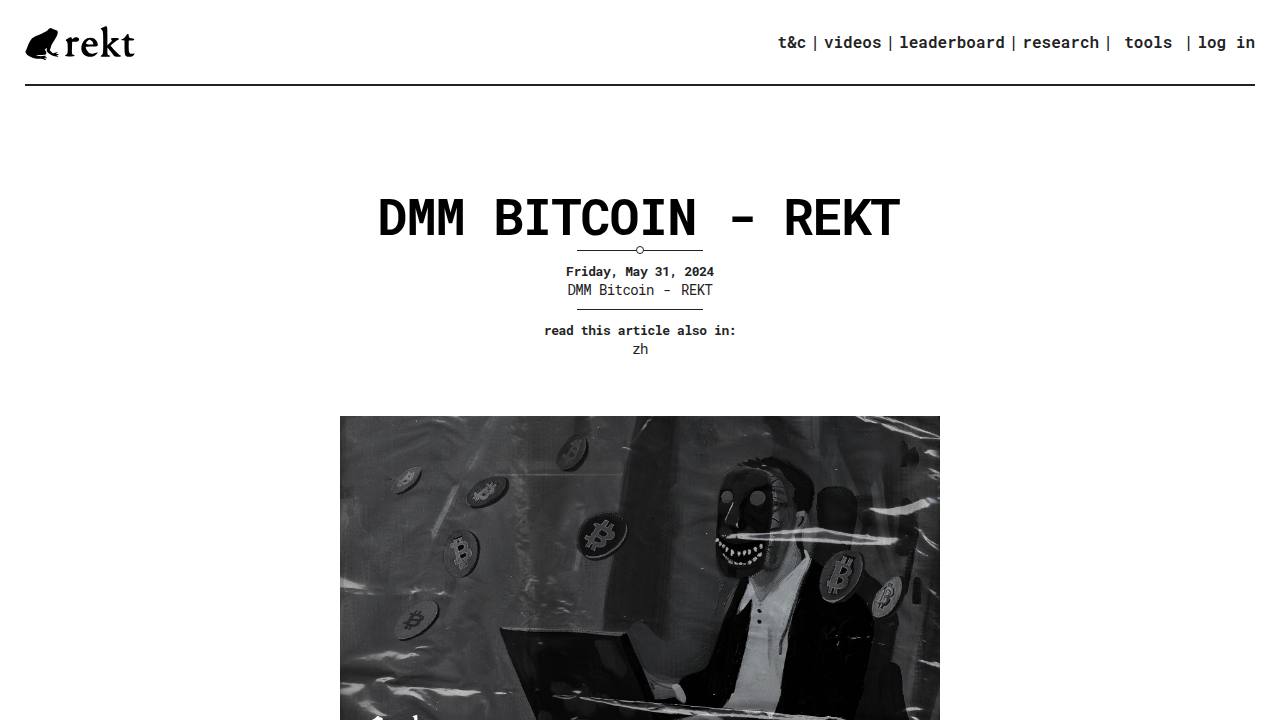 Thumbnail for DMM Bitcoin