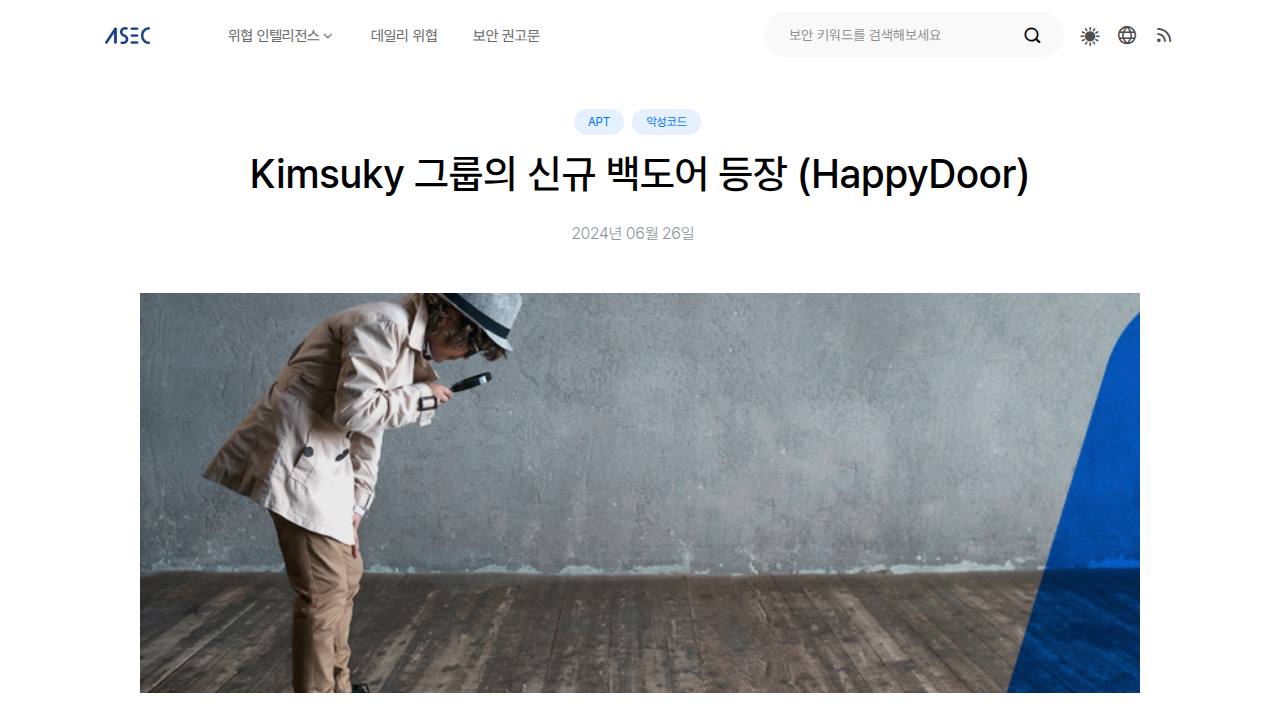 Thumbnail for Kimsuky 그룹의 신규 백도어 등장 (HappyDoor)