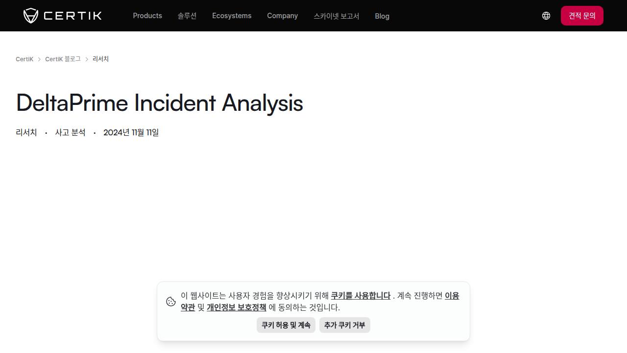 Thumbnail for DeltaPrime Incident Analysis