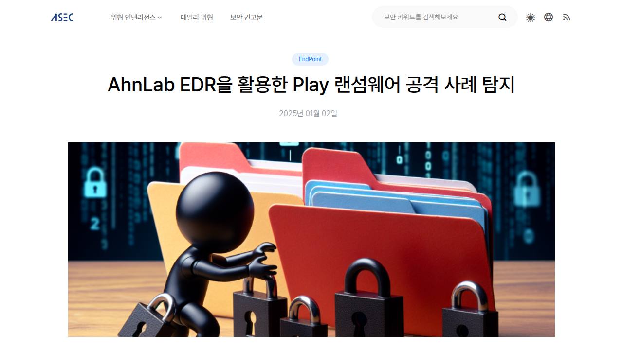 Thumbnail for AhnLab EDR을 활용한 Play 랜섬웨어 공격 사례 탐지
