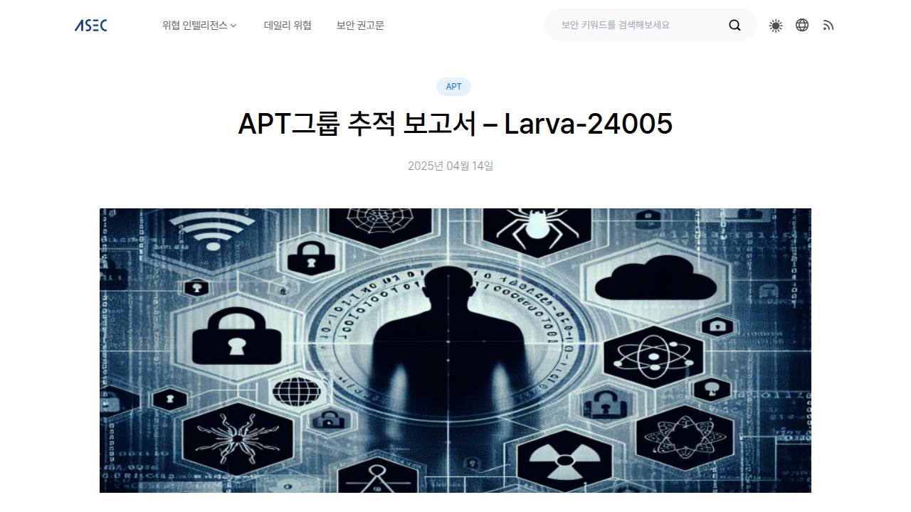 Thumbnail for APT그룹 추적 보고서 - Larva-24005