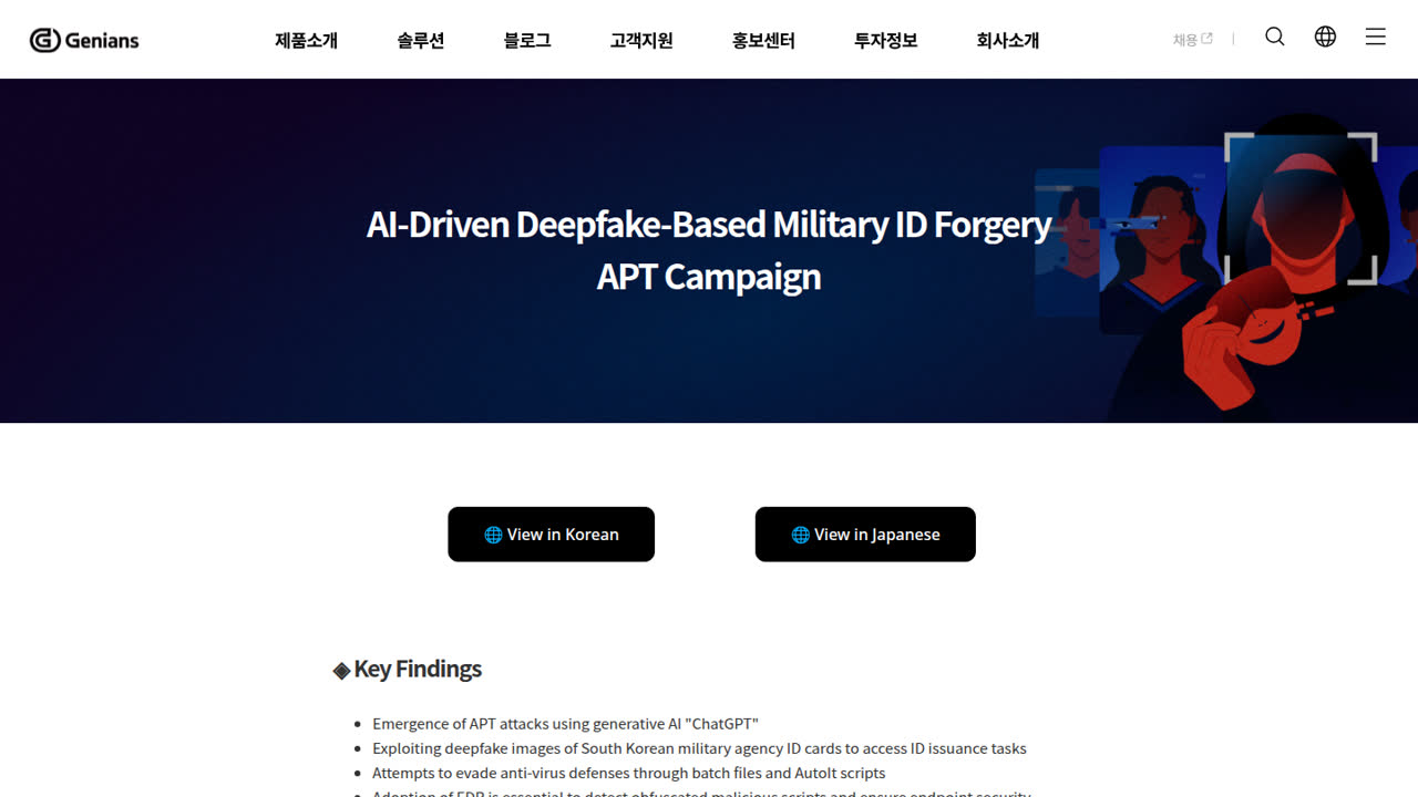 Thumbnail for AI-Driven Deepfake Military ID Fraud Campaign by Kimsuky APT