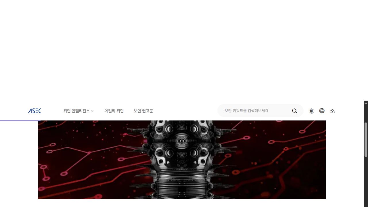 Thumbnail for Larva-25010 - APT Down 공격자 PC 분석