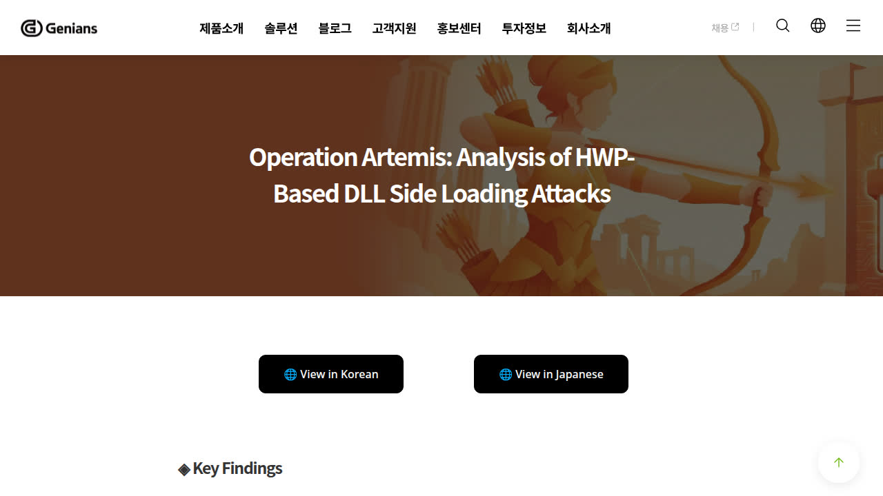 Thumbnail for Operation Artemis: Analysis of HWP-Based DLL Side Loading Attacks