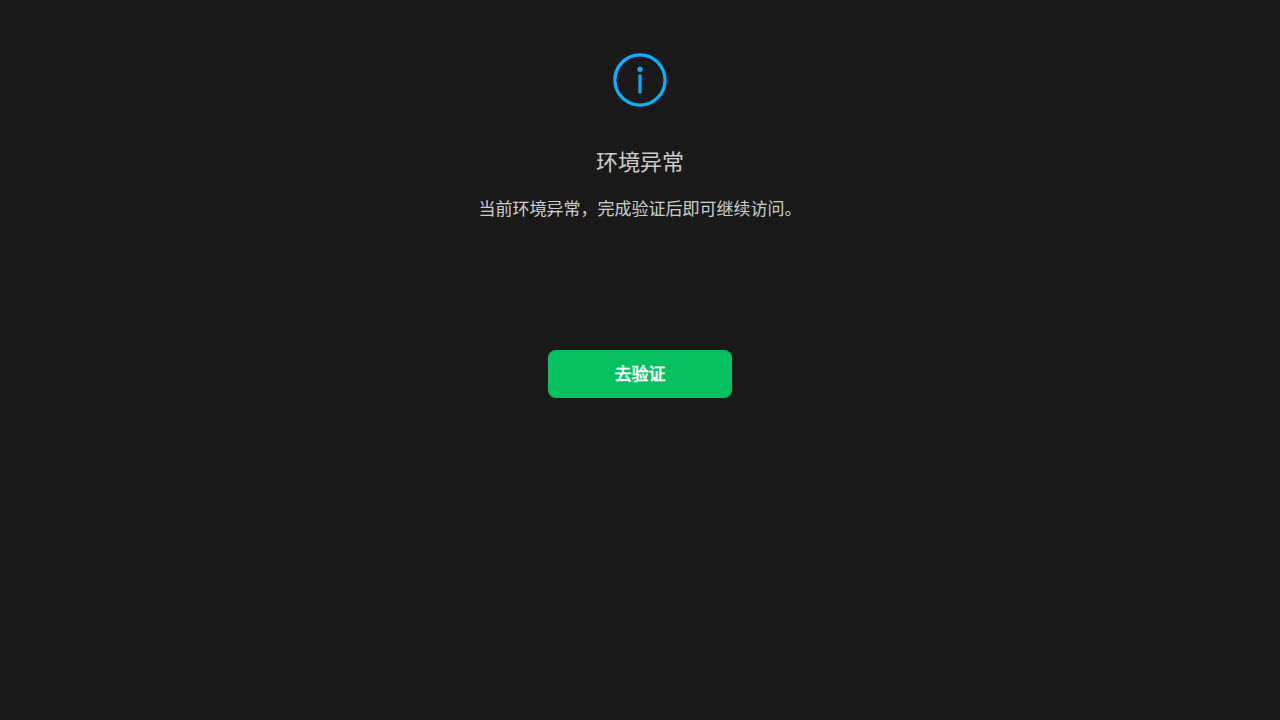 Thumbnail for 2025年全球高级持续性威胁（APT）研究报告