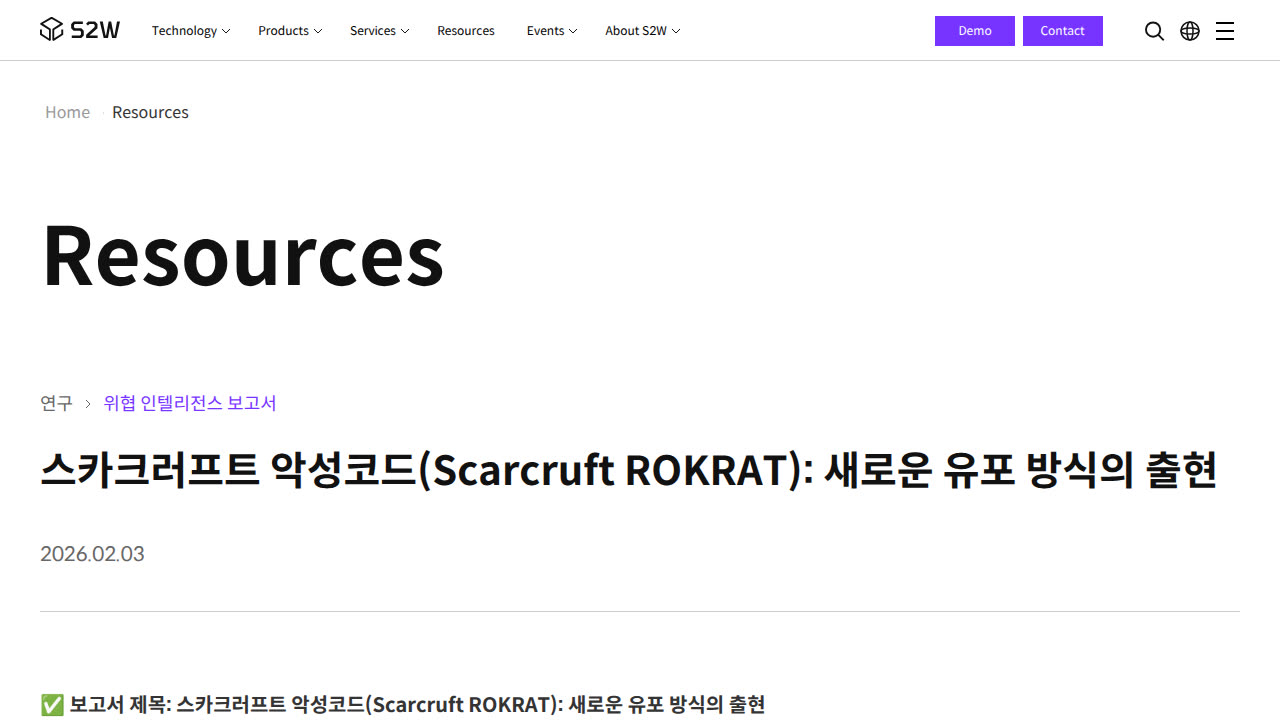 Thumbnail for 스카크러프트 악성코드(Scarcruft ROKRAT): 새로운 유포 방식의 출현