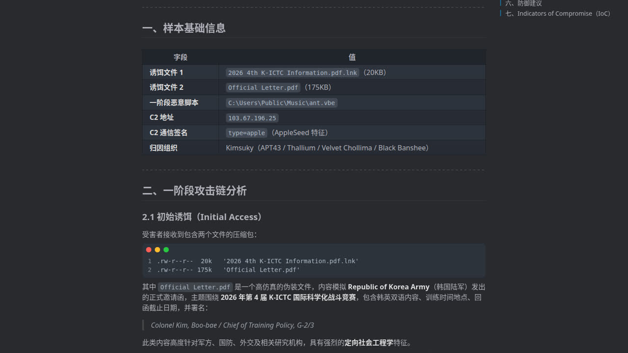 Thumbnail for Kimsuky APT 组织钓鱼样本分析